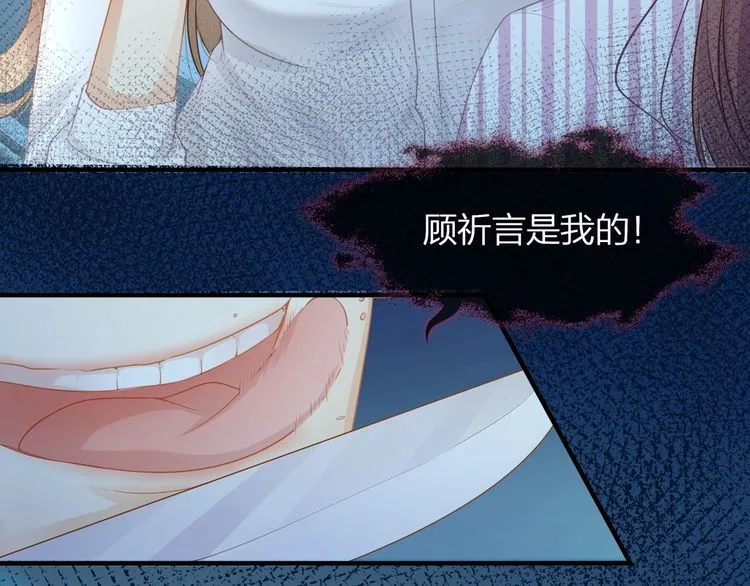 第44话 我要娶的人，永远是她 第10页