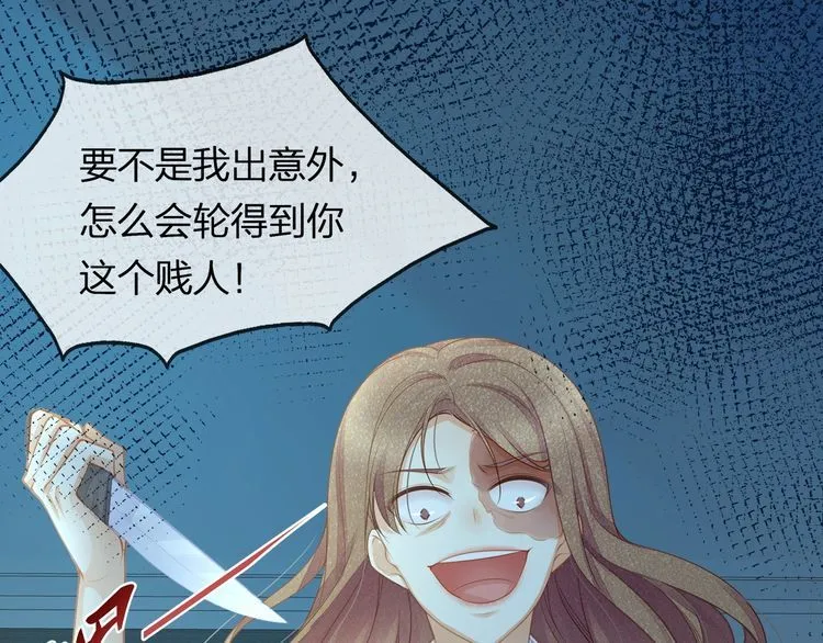 第44话 我要娶的人，永远是她 第11页