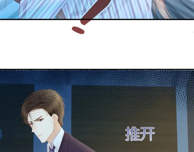 第44话 我要娶的人，永远是她 第15页