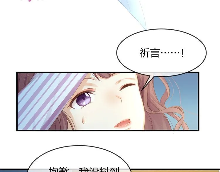 第44话 我要娶的人，永远是她 第18页