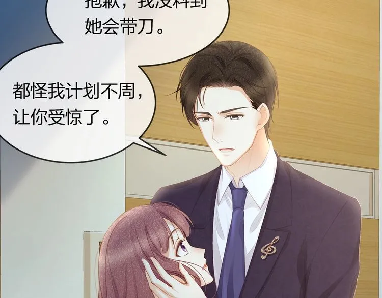 第44话 我要娶的人，永远是她 第19页