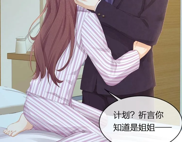第44话 我要娶的人，永远是她 第20页