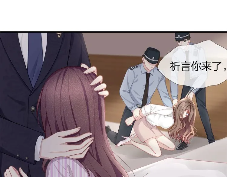 第44话 我要娶的人，永远是她 第22页