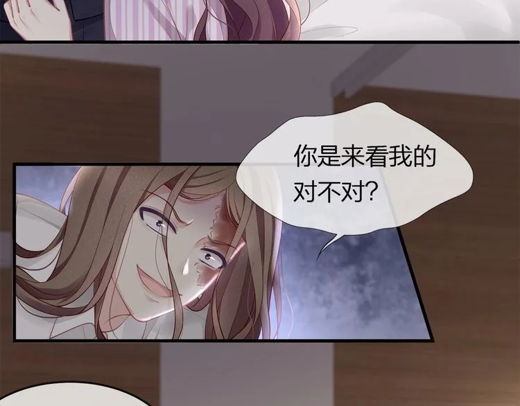 第44话 我要娶的人，永远是她 第23页