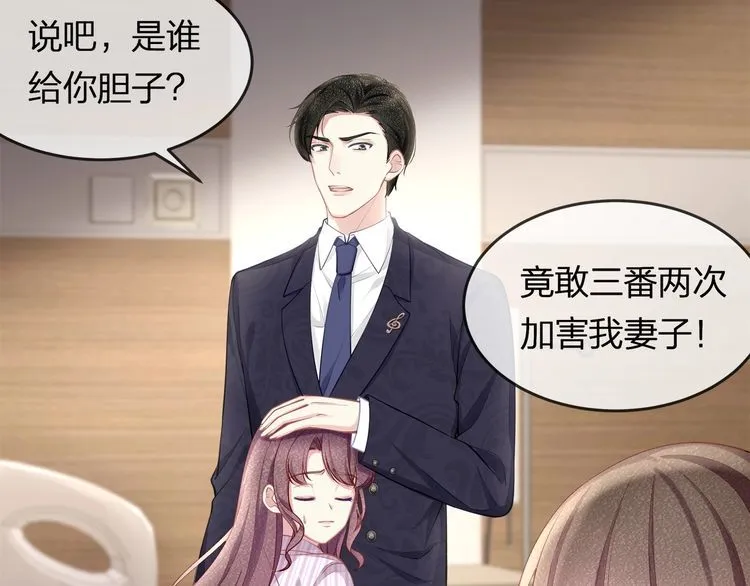 第44话 我要娶的人，永远是她 第24页