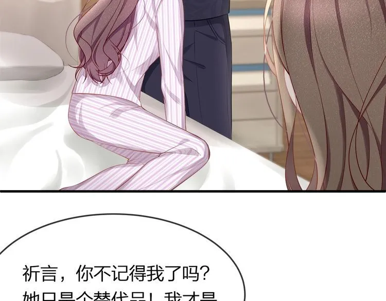 第44话 我要娶的人，永远是她 第25页