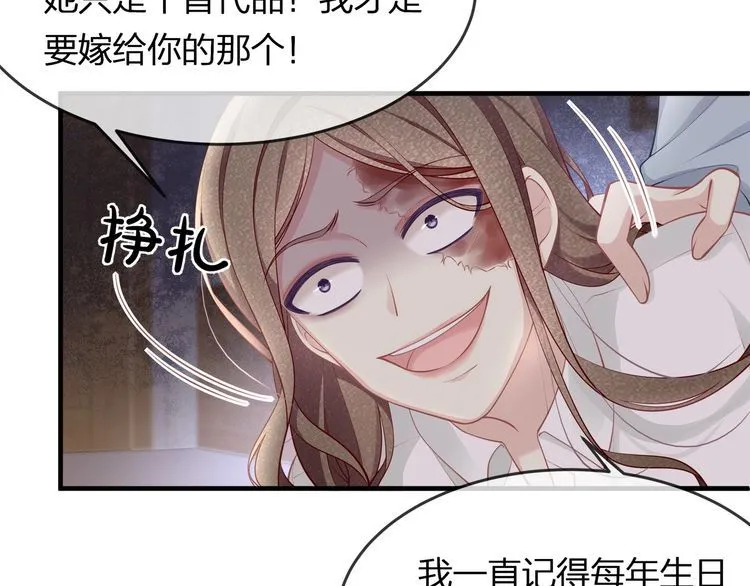 第44话 我要娶的人，永远是她 第26页
