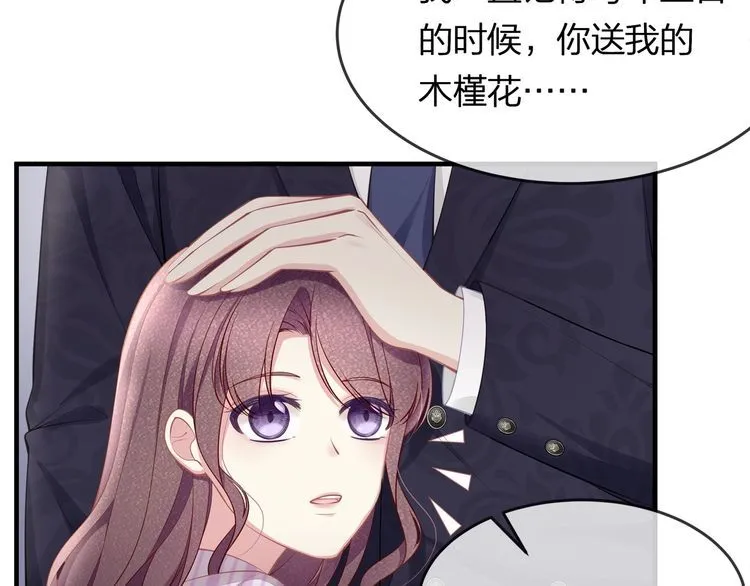 第44话 我要娶的人，永远是她 第27页