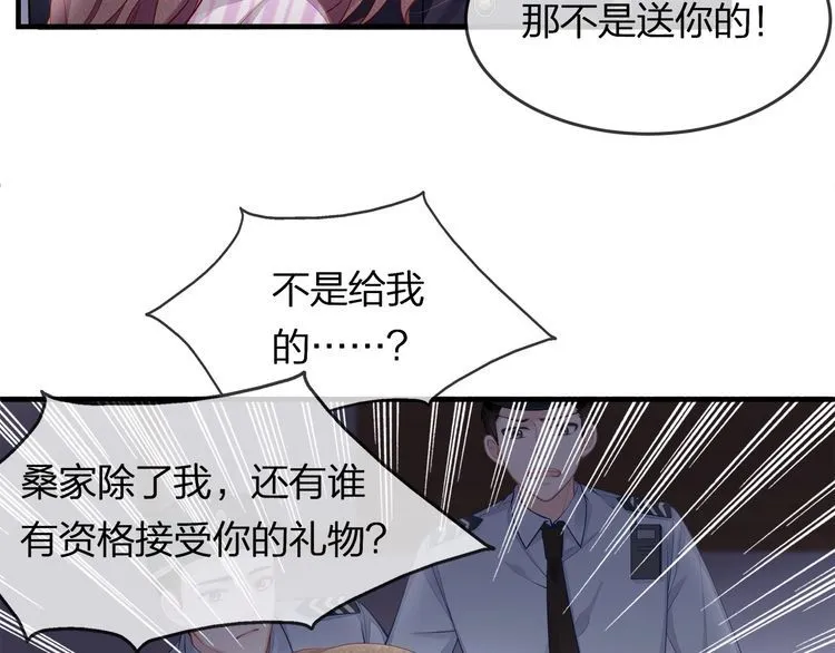 第44话 我要娶的人，永远是她 第28页