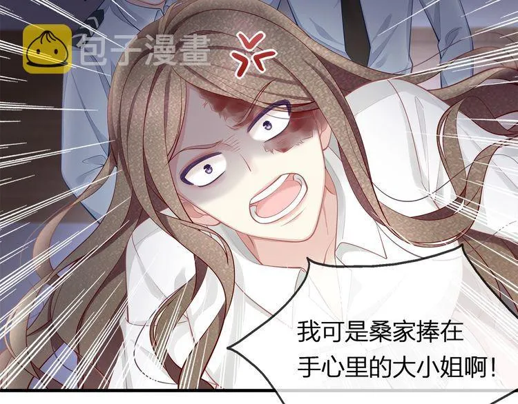 第44话 我要娶的人，永远是她 第29页