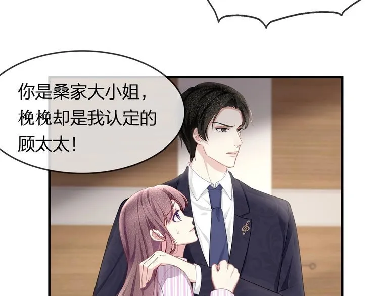 第44话 我要娶的人，永远是她 第30页