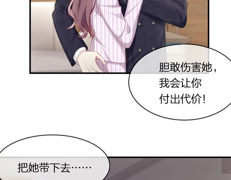 第44话 我要娶的人，永远是她 第31页