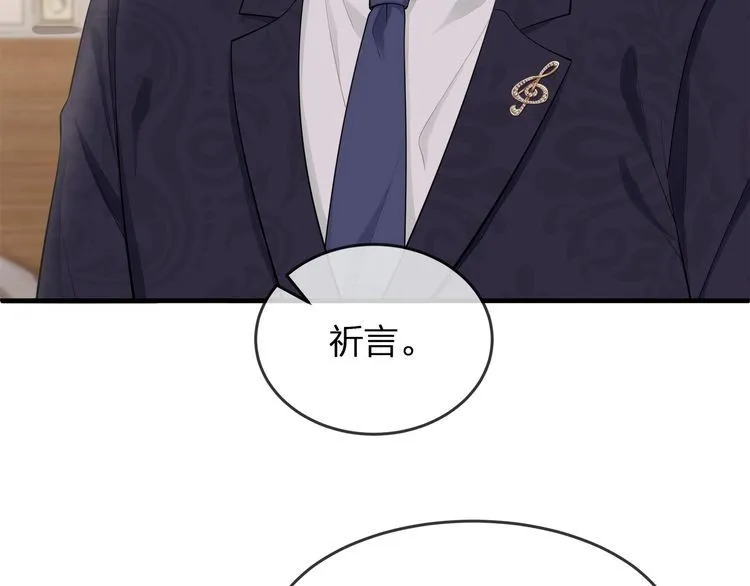 第44话 我要娶的人，永远是她 第33页