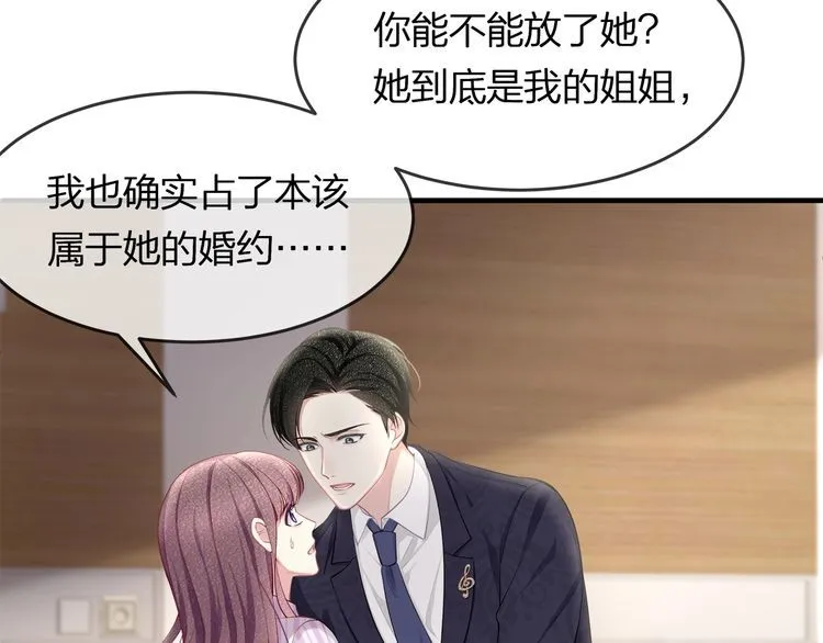 第44话 我要娶的人，永远是她 第34页