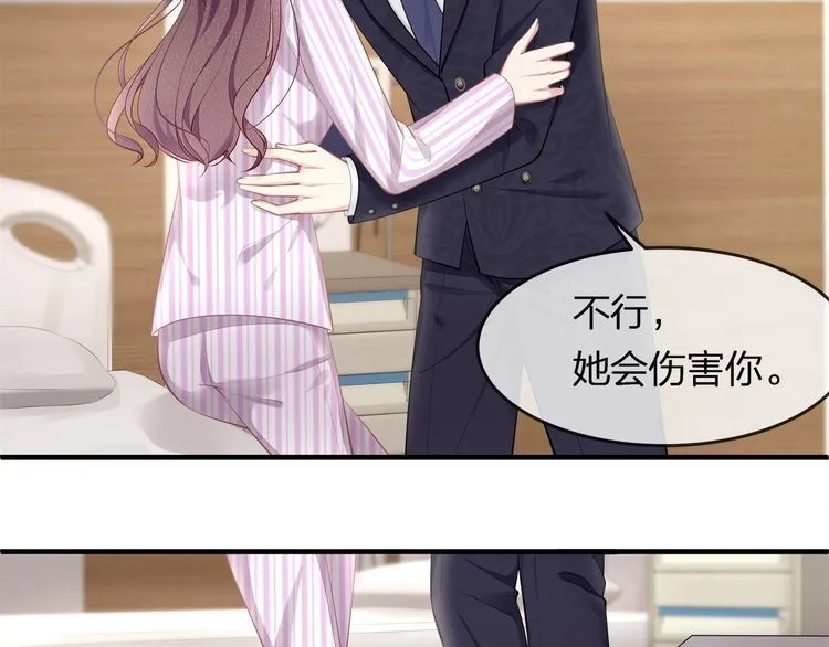 第44话 我要娶的人，永远是她 第35页