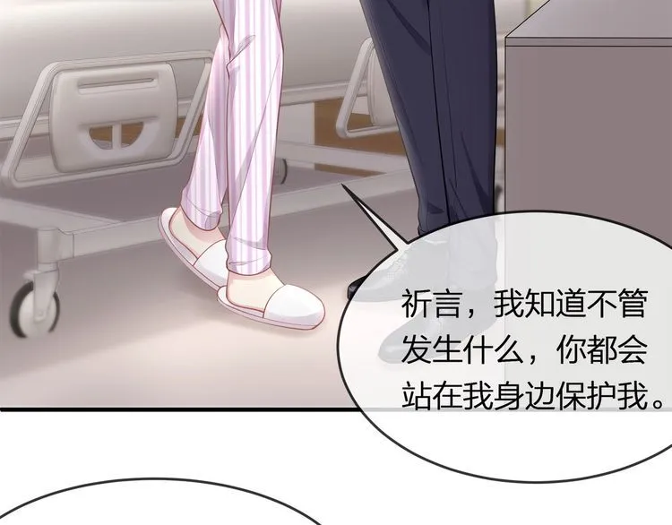 第44话 我要娶的人，永远是她 第36页