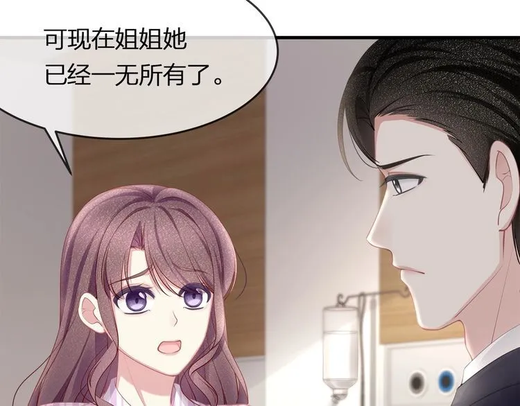 第44话 我要娶的人，永远是她 第37页