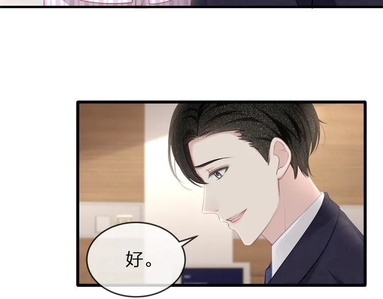 第44话 我要娶的人，永远是她 第39页