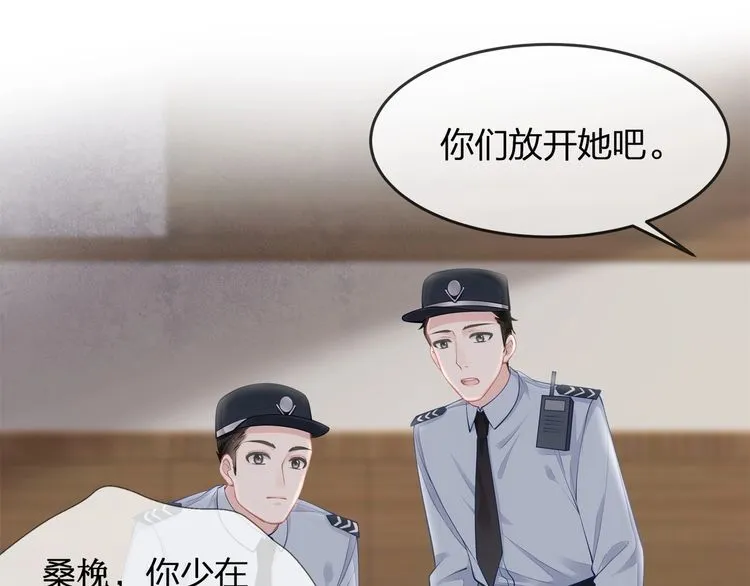 第44话 我要娶的人，永远是她 第41页