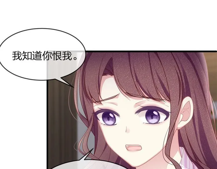 第44话 我要娶的人，永远是她 第43页