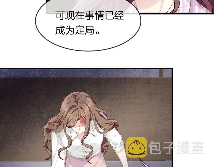 第44话 我要娶的人，永远是她 第44页