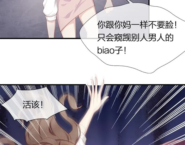 第44话 我要娶的人，永远是她 第45页