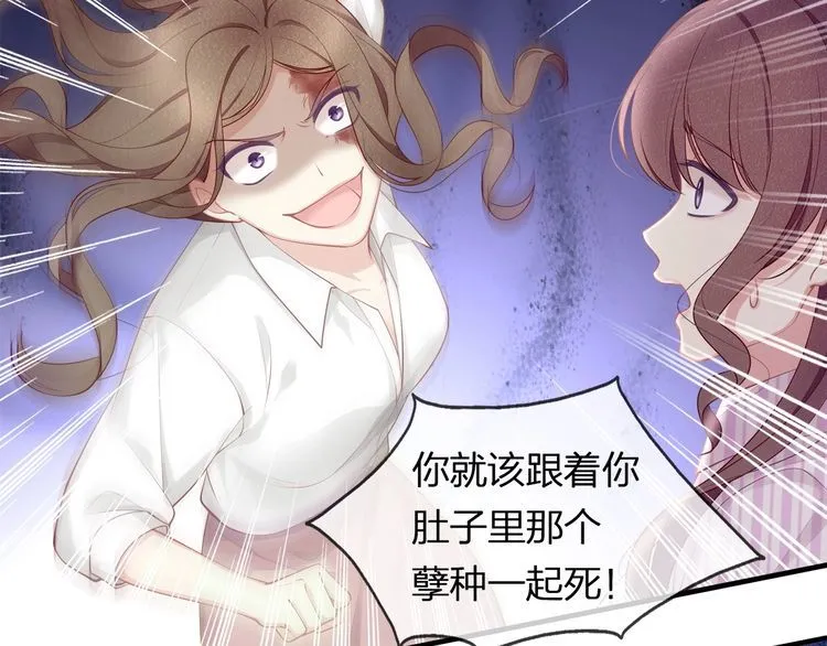 第44话 我要娶的人，永远是她 第46页