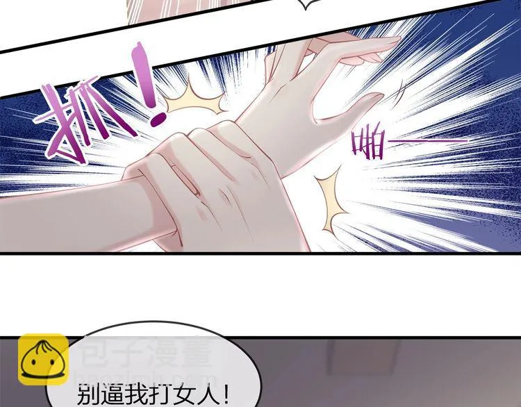 第44话 我要娶的人，永远是她 第47页