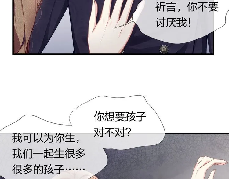 第44话 我要娶的人，永远是她 第50页