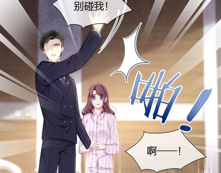 第44话 我要娶的人，永远是她 第52页