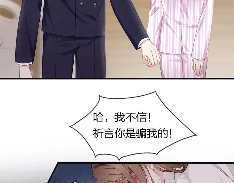 第44话 我要娶的人，永远是她 第55页