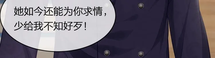 第44话 我要娶的人，永远是她 第58页