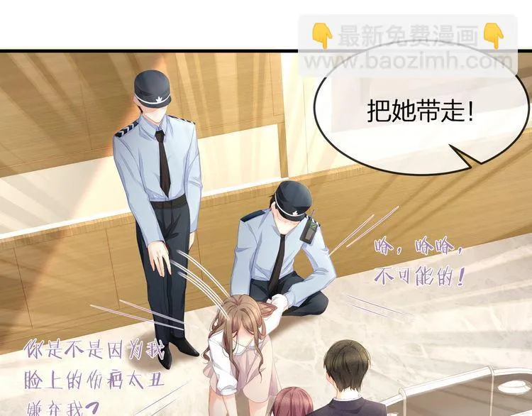 第44话 我要娶的人，永远是她 第60页