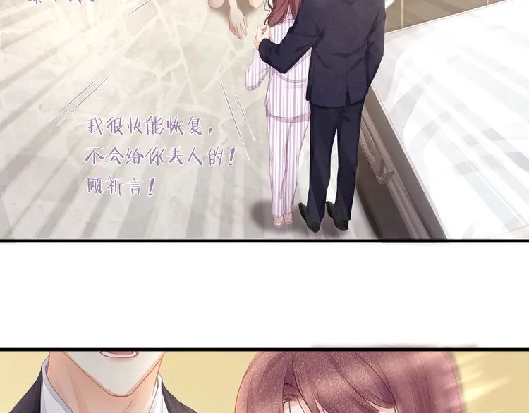 第44话 我要娶的人，永远是她 第61页