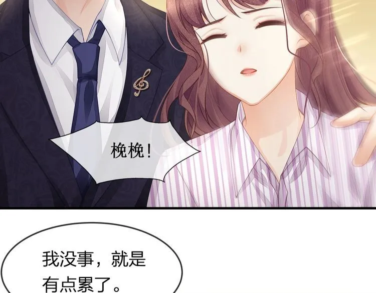 第44话 我要娶的人，永远是她 第62页