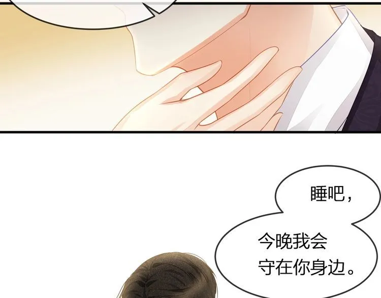 第44话 我要娶的人，永远是她 第63页
