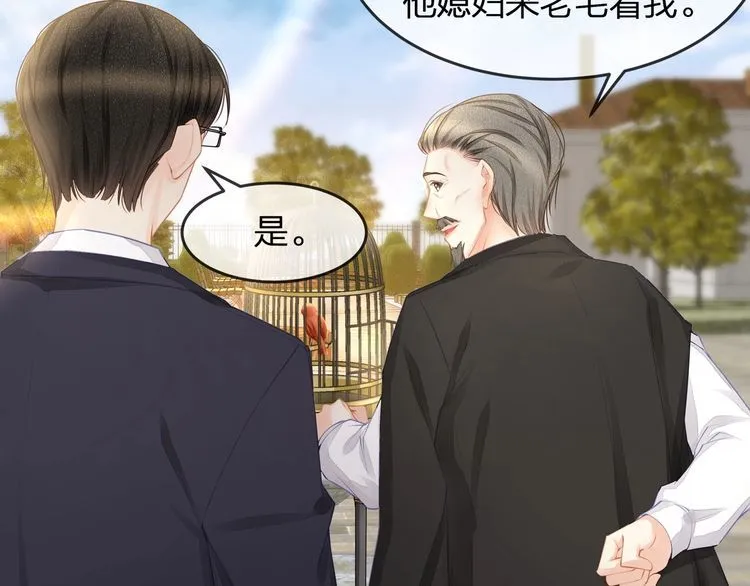 第44话 我要娶的人，永远是她 第74页