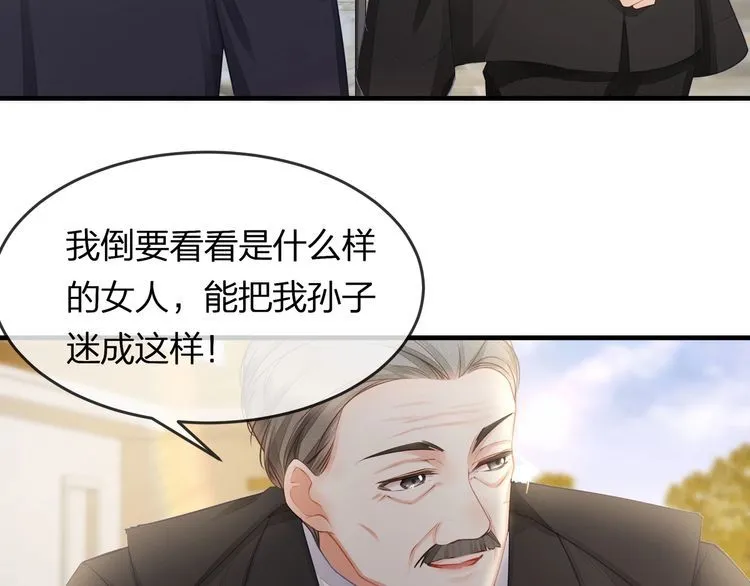 第44话 我要娶的人，永远是她 第75页
