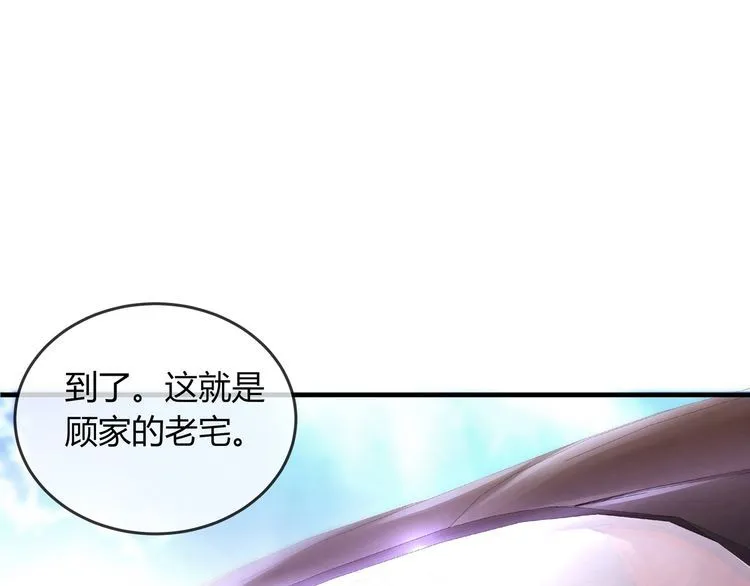 第45话 是该多补一补~ 第4页
