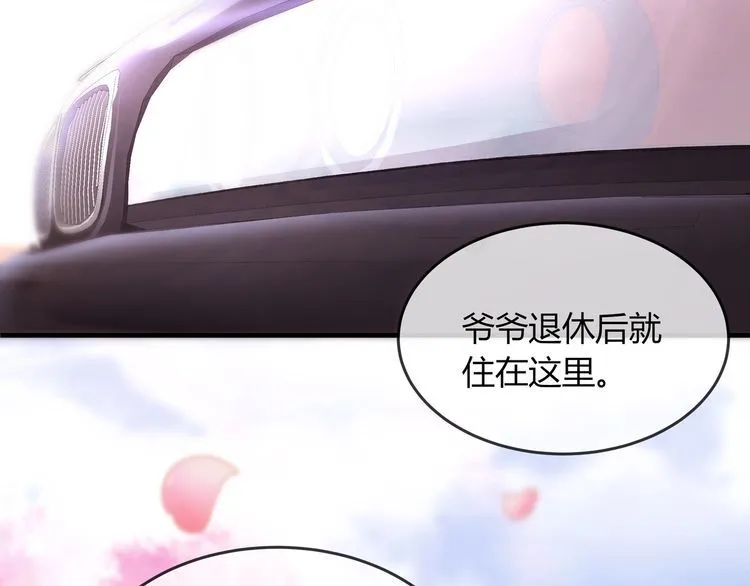 第45话 是该多补一补~ 第5页