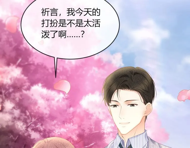 第45话 是该多补一补~ 第6页