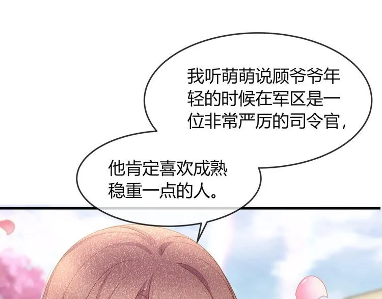第45话 是该多补一补~ 第9页