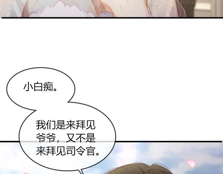 第45话 是该多补一补~ 第11页