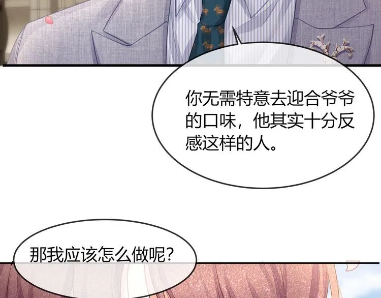 第45话 是该多补一补~ 第13页