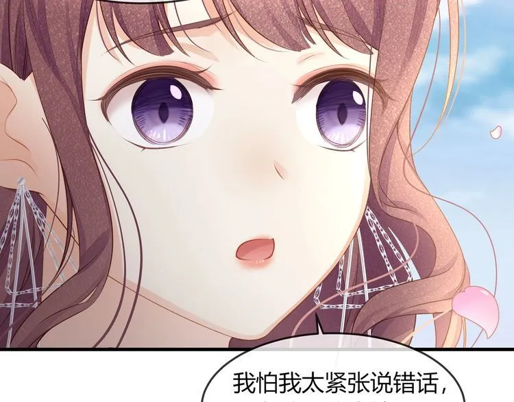 第45话 是该多补一补~ 第14页