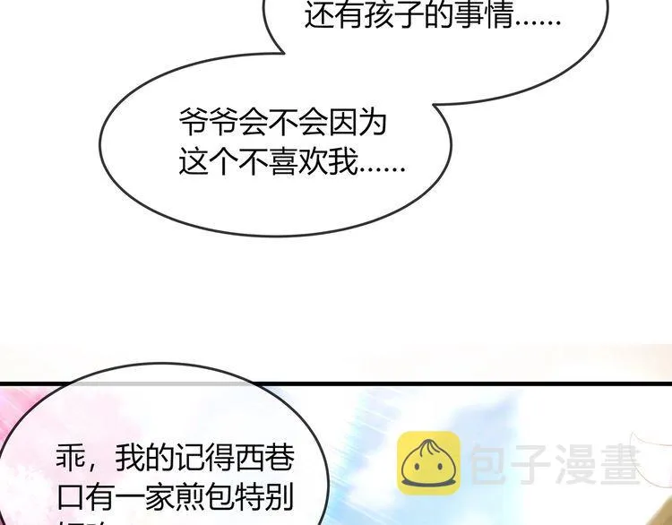 第45话 是该多补一补~ 第15页