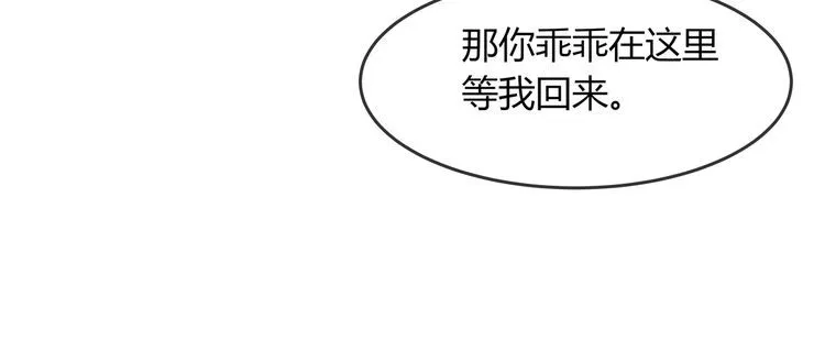 第45话 是该多补一补~ 第20页