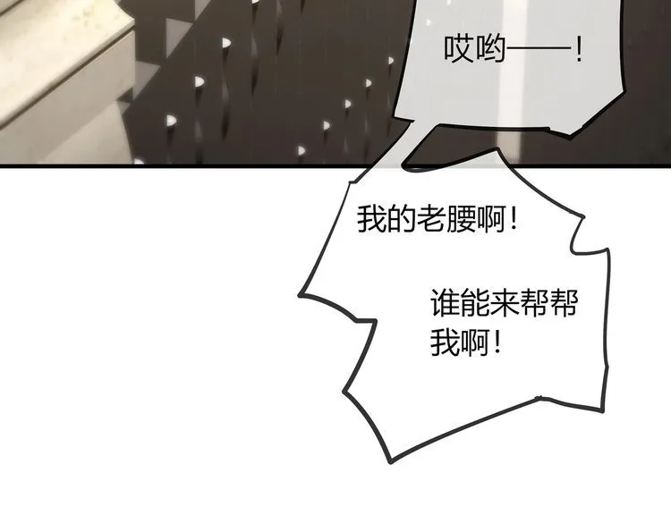 第45话 是该多补一补~ 第27页