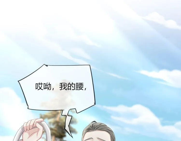 第45话 是该多补一补~ 第30页