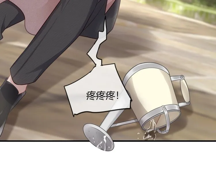 第45话 是该多补一补~ 第32页